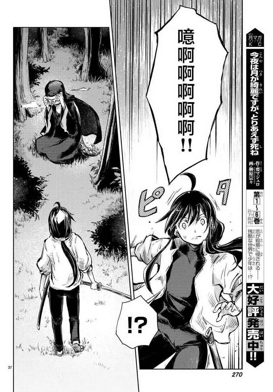 第15话 第34页