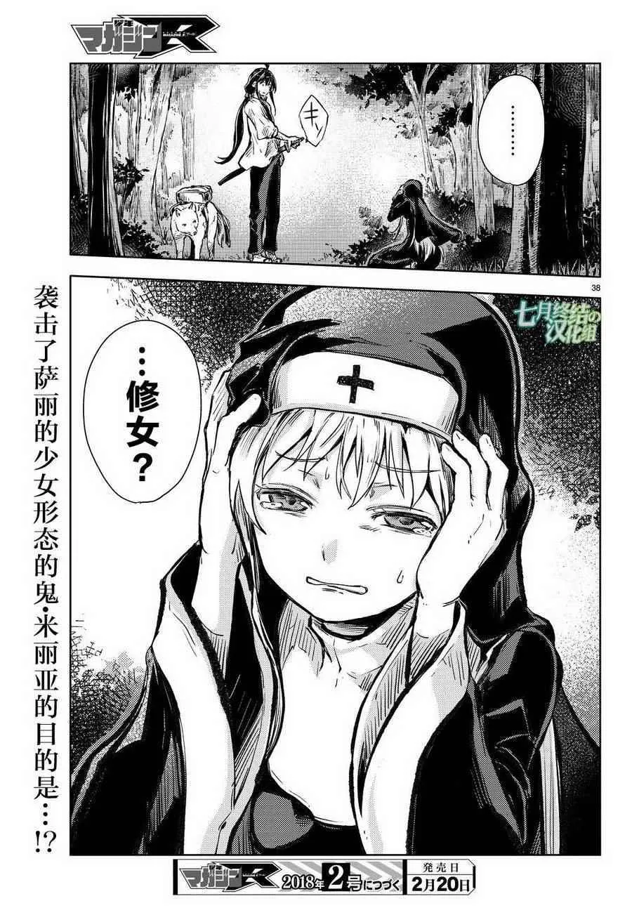 第15话 第35页