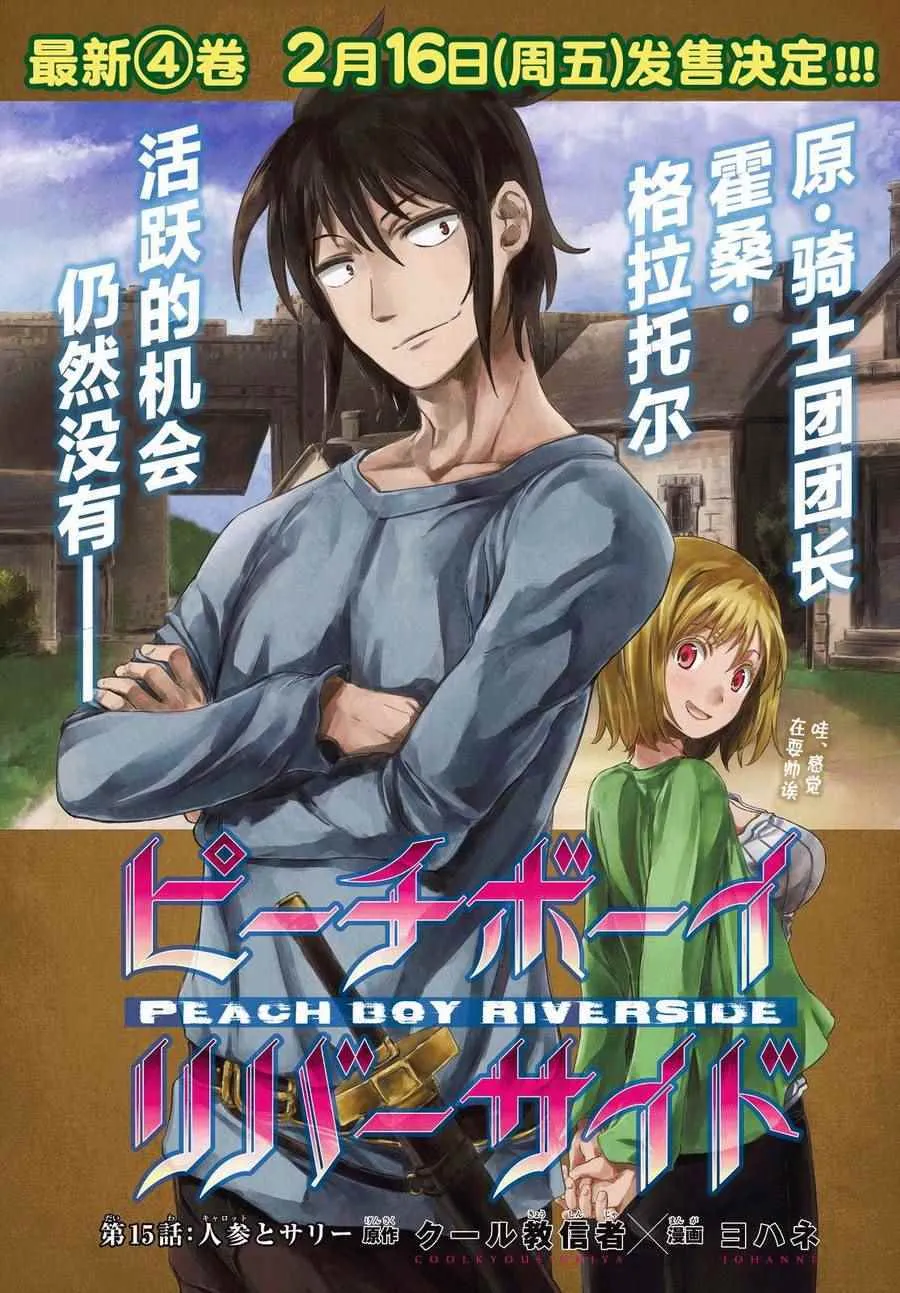 第15话 第36页