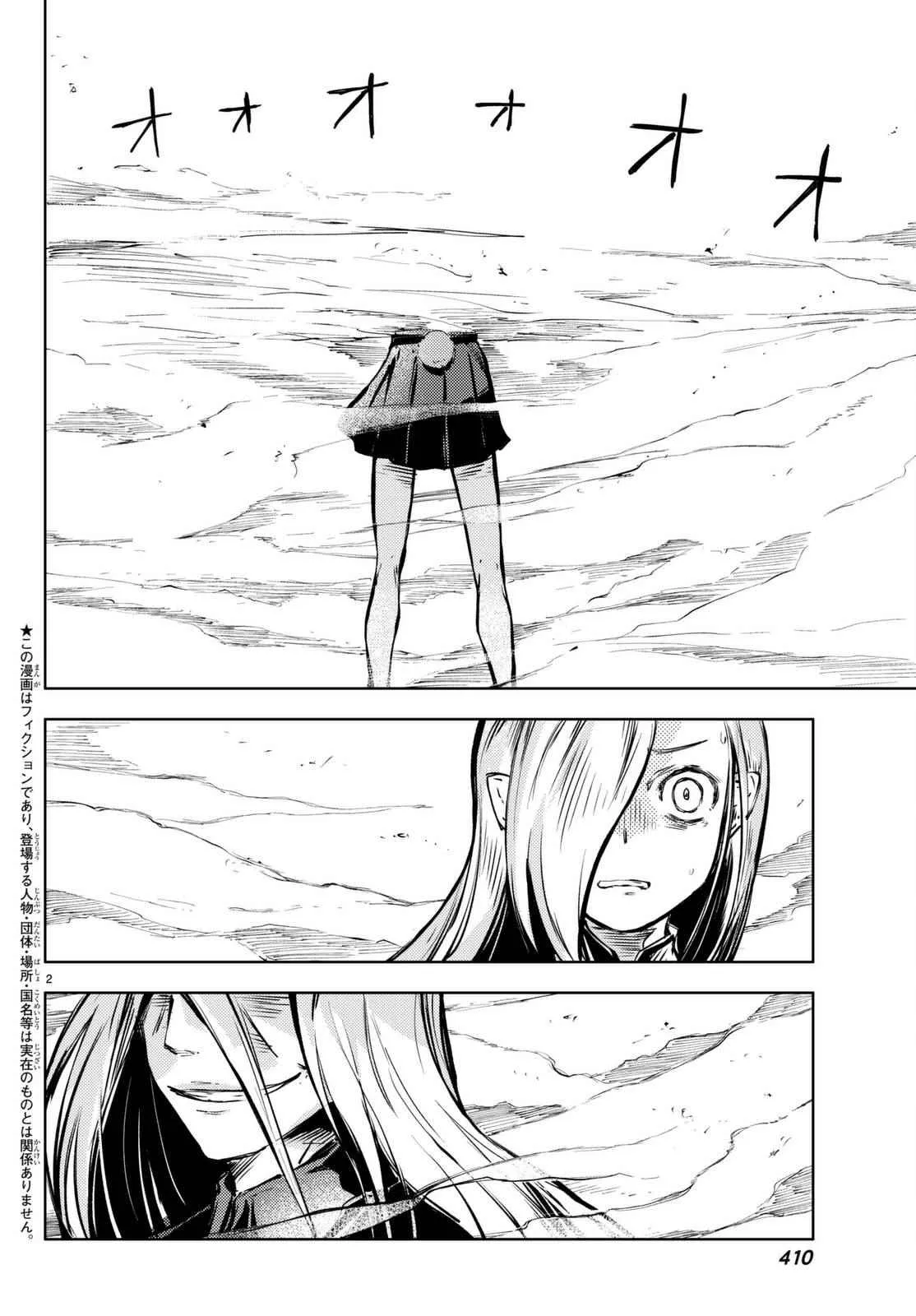 第14话 第2页