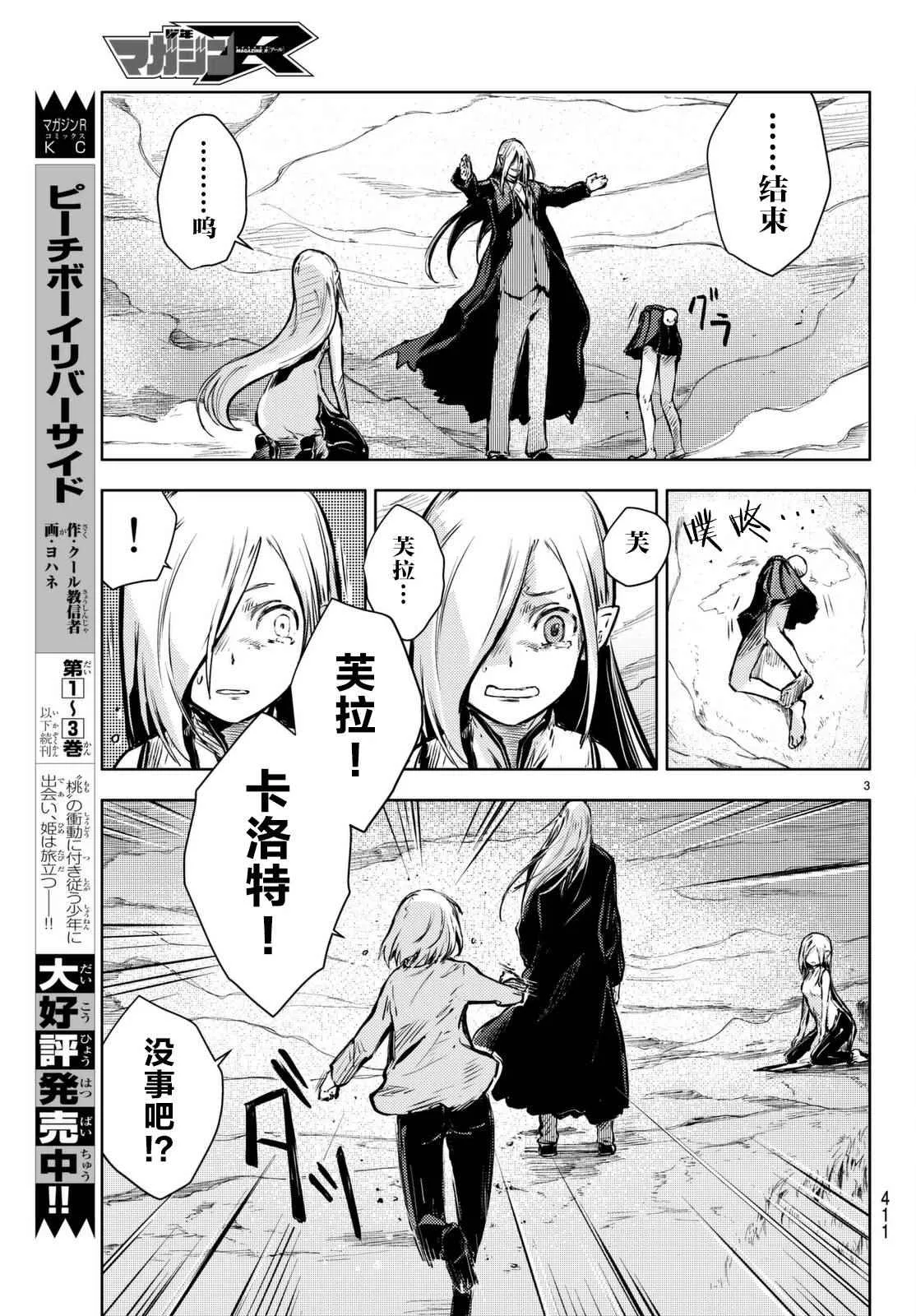 第14话 第3页