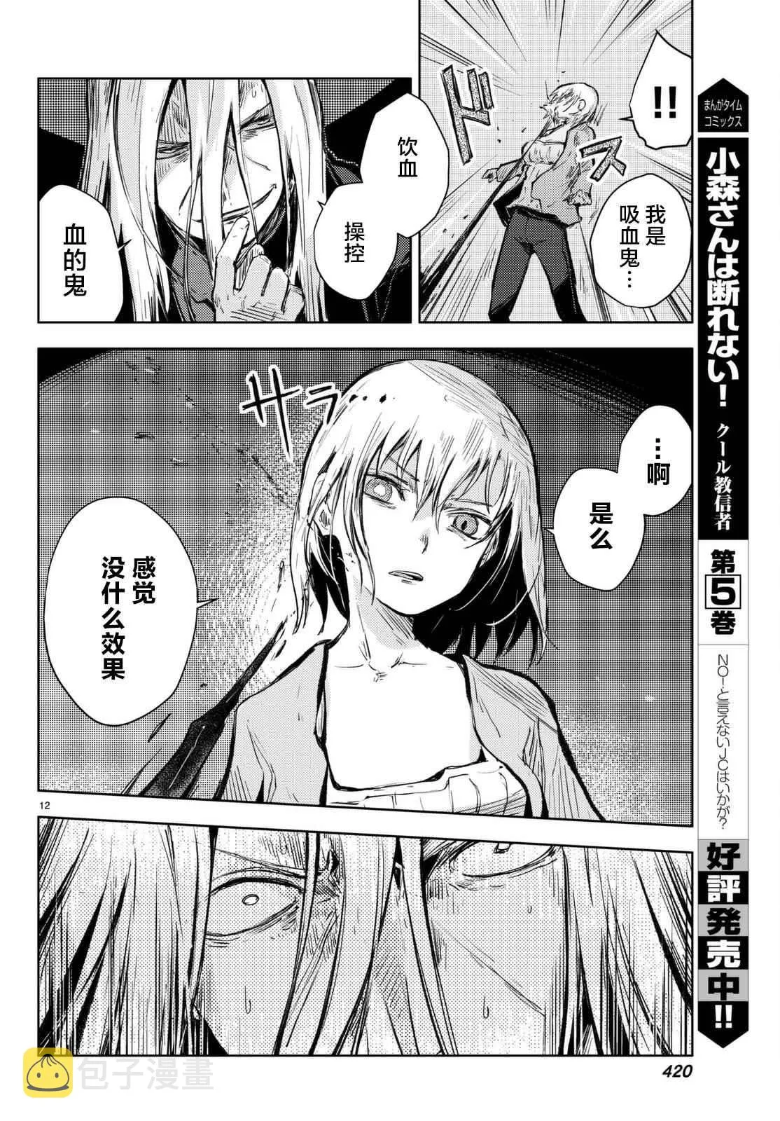 第14话 第12页
