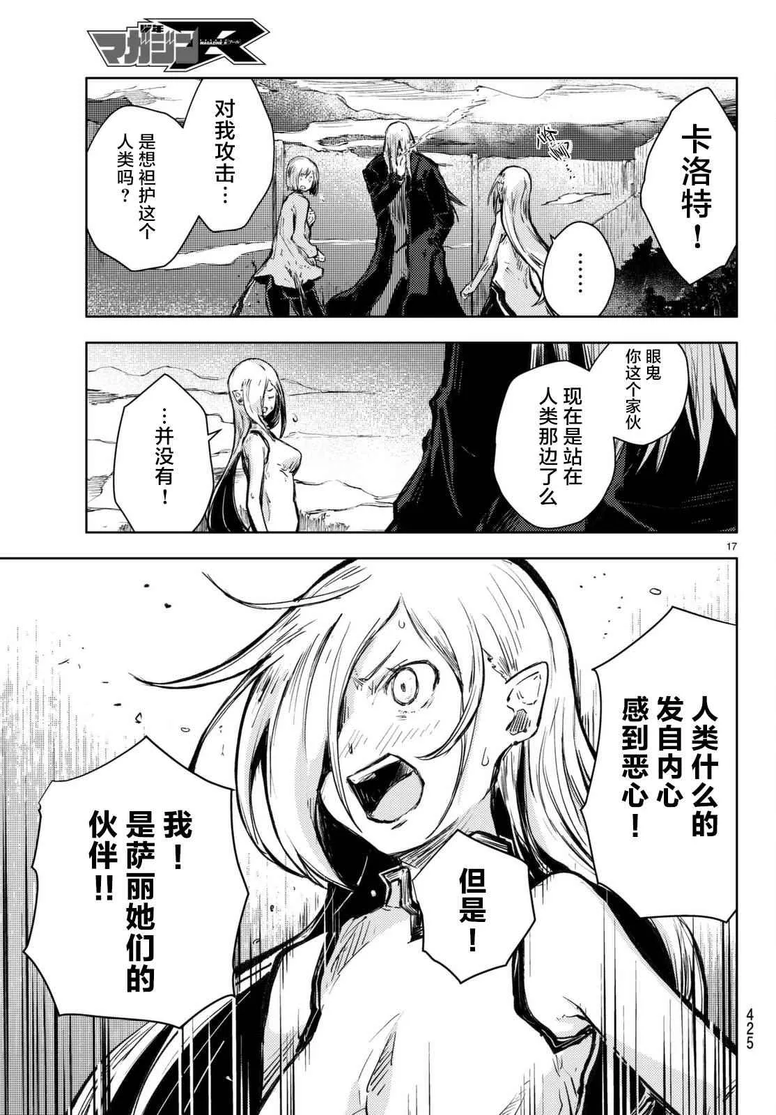 第14话 第17页