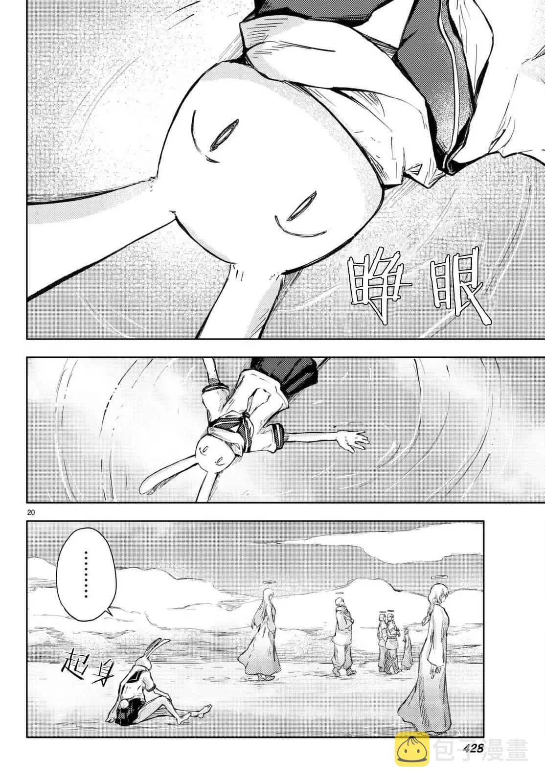 第14话 第20页