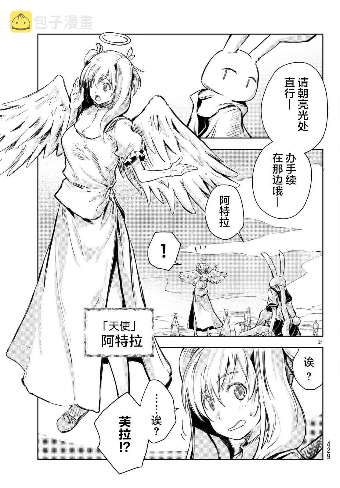 第14话 第21页