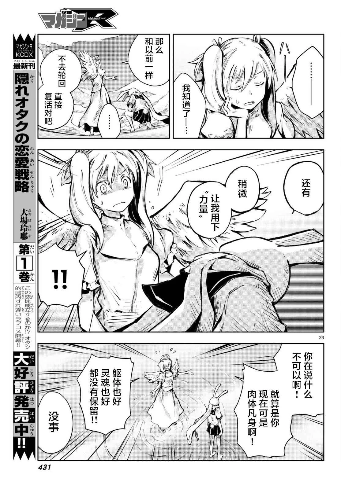 第14话 第23页