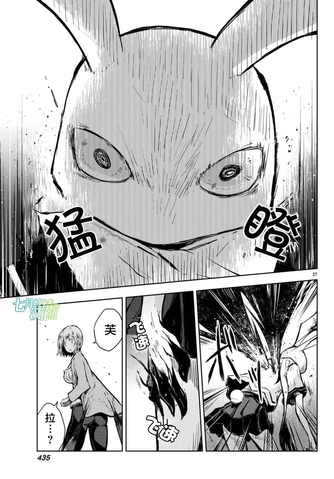 第14话 第27页