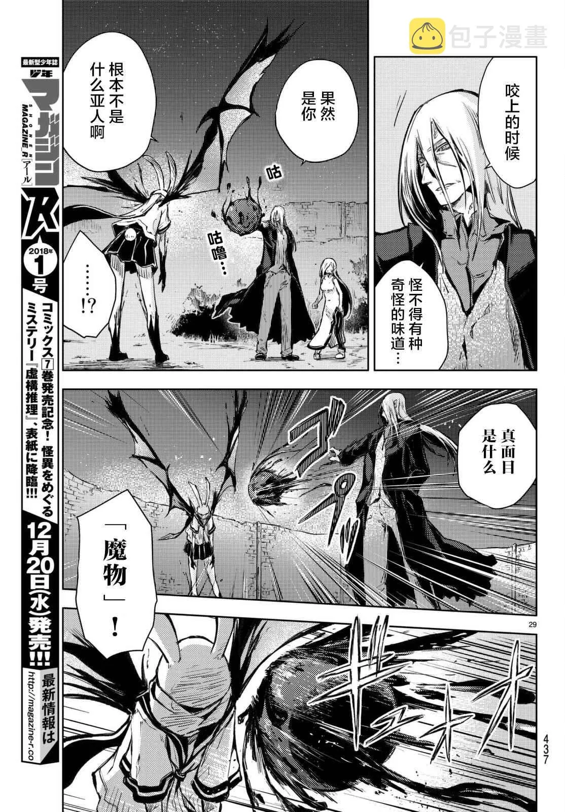 第14话 第29页