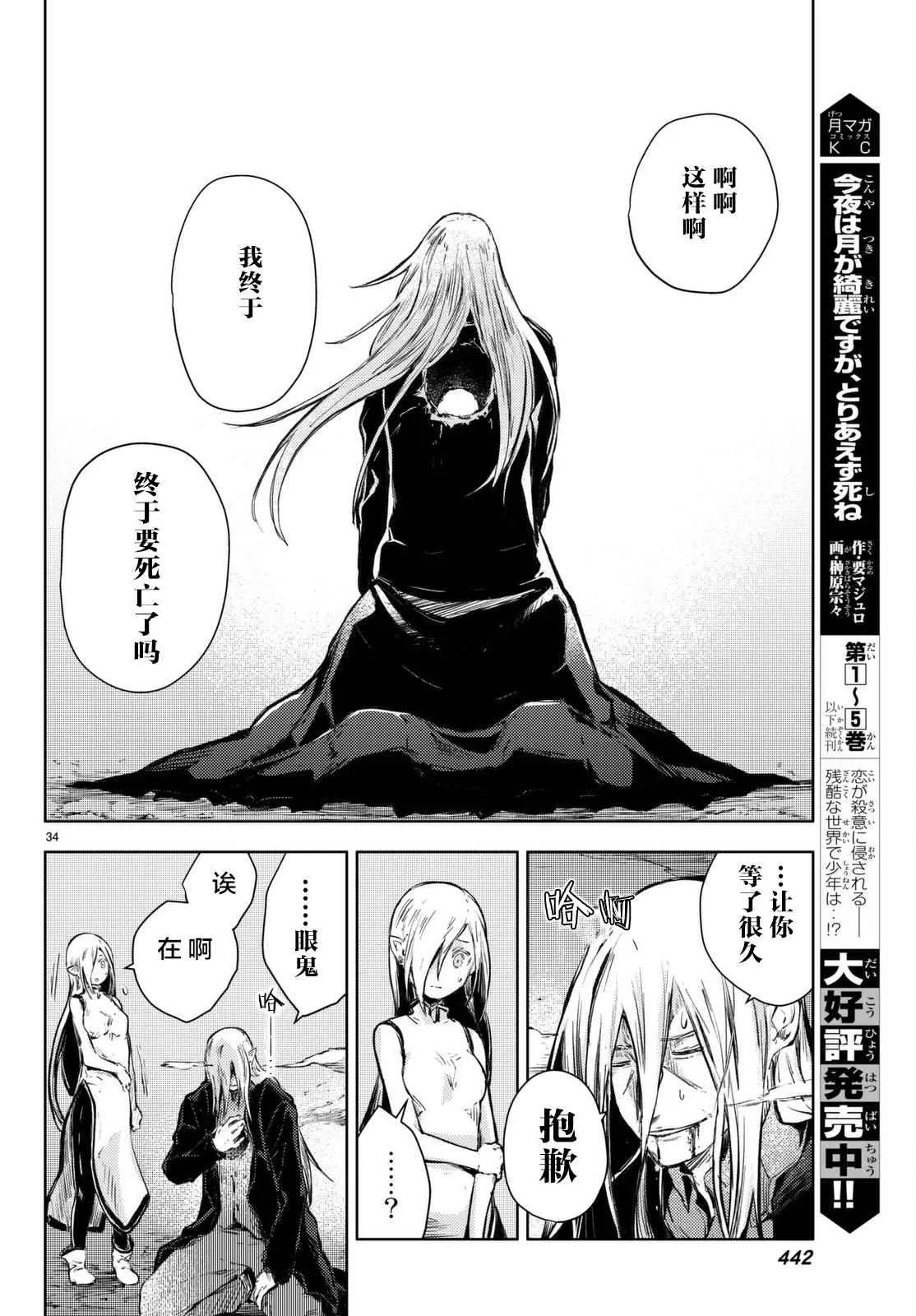 第14话 第34页