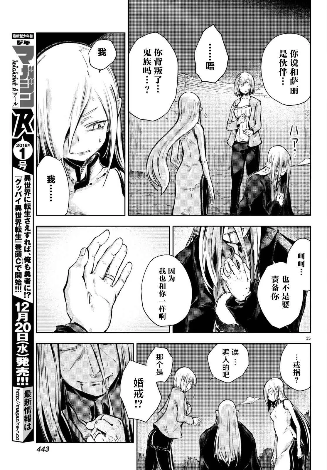 第14话 第35页