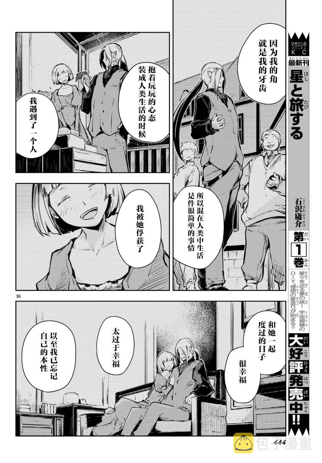 第14话 第36页