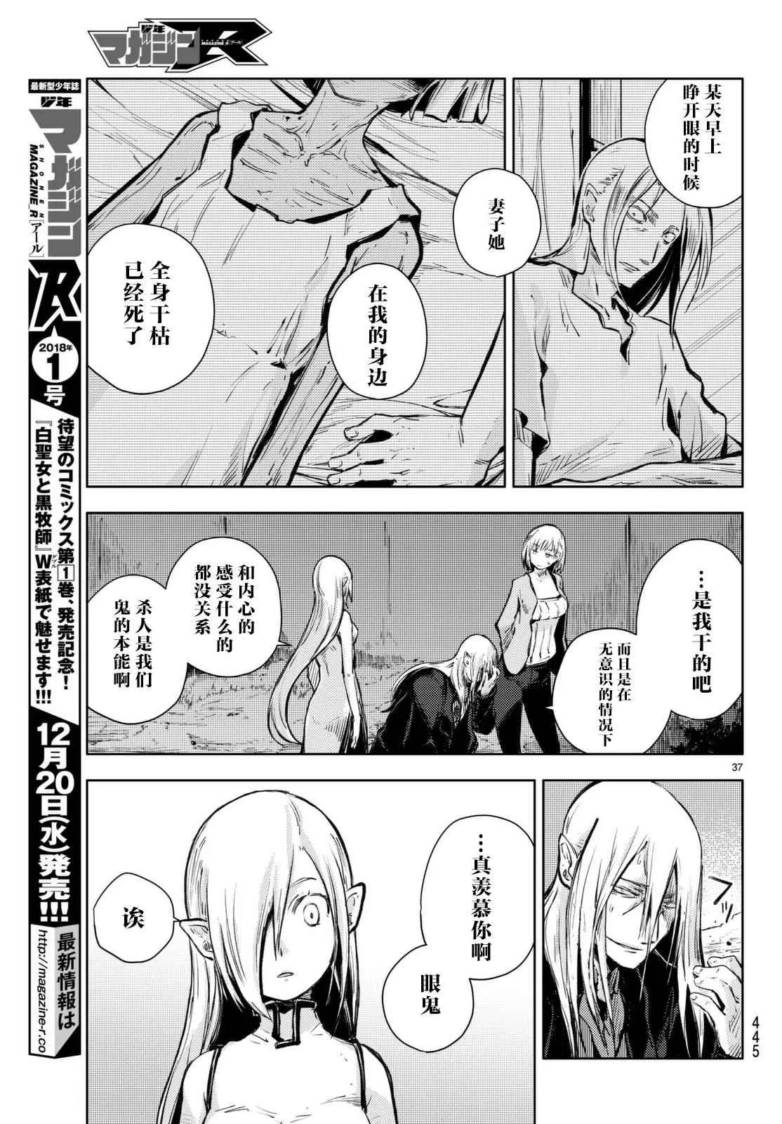 第14话 第37页