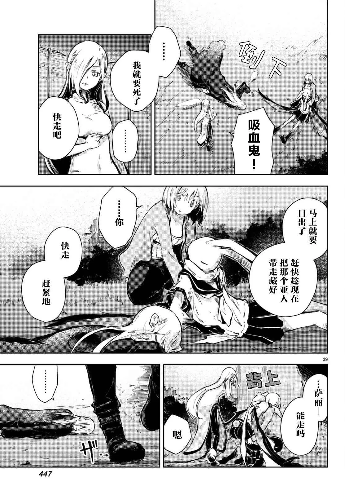 第14话 第39页