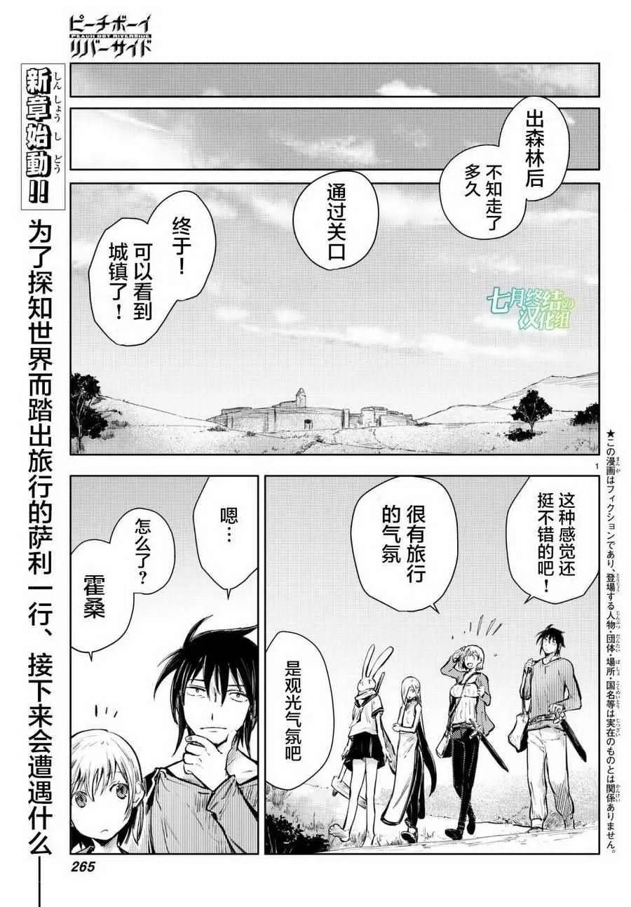 第13话 第1页