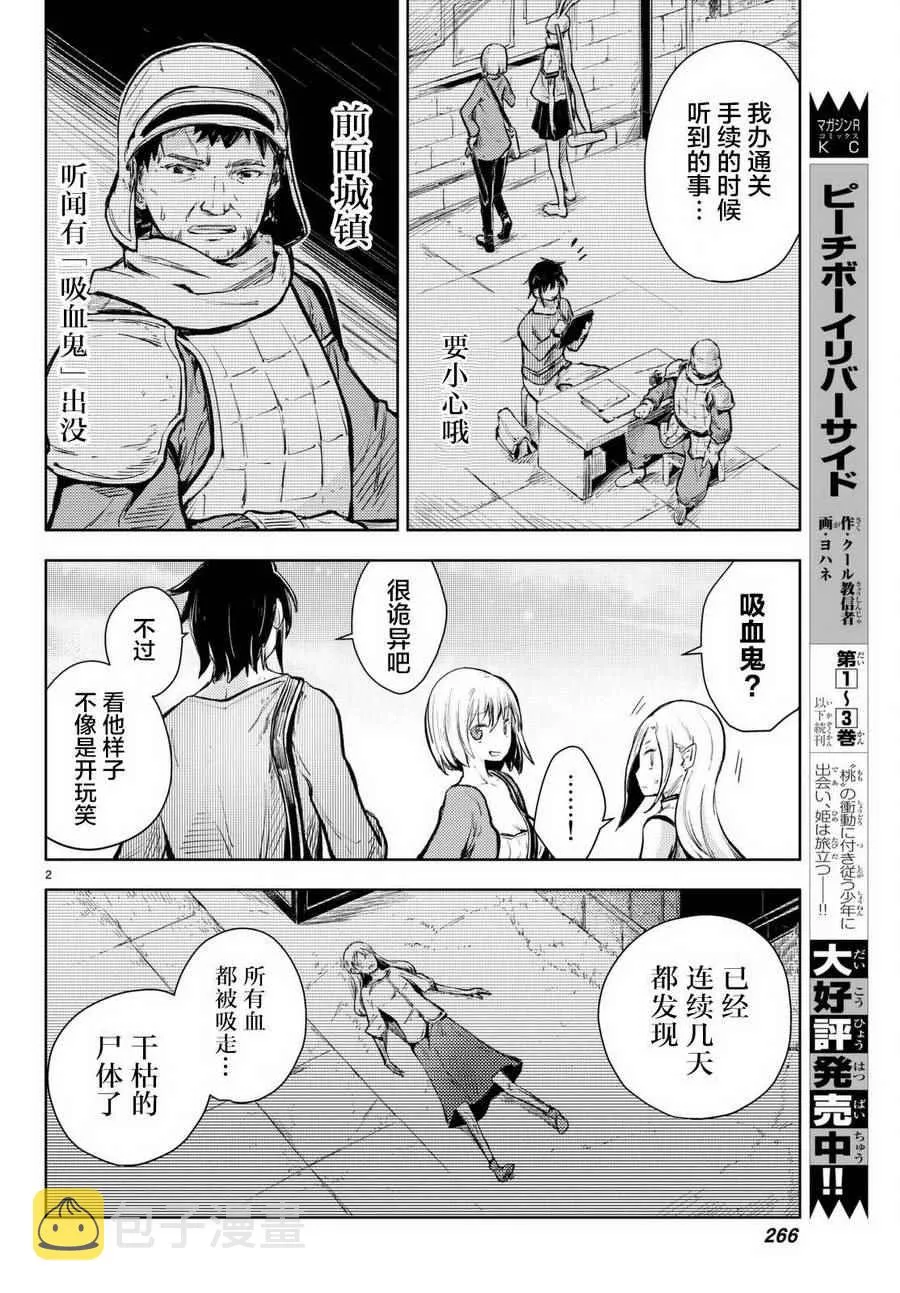 第13话 第2页