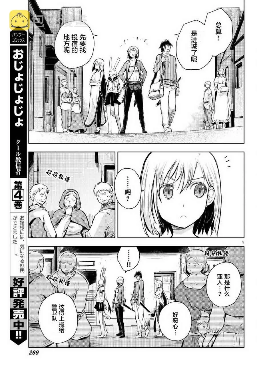 第13话 第5页