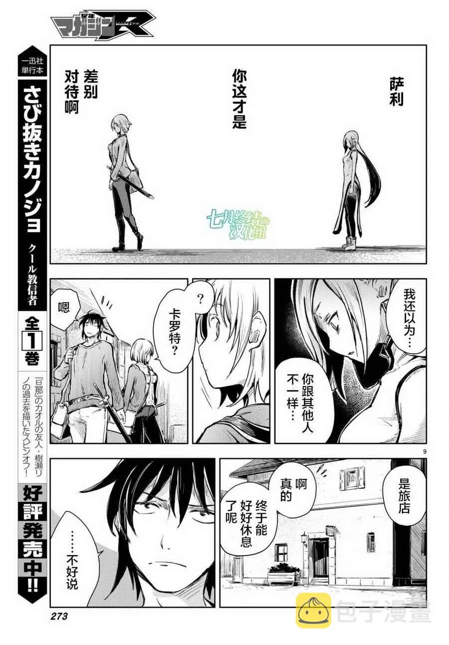 第13话 第9页