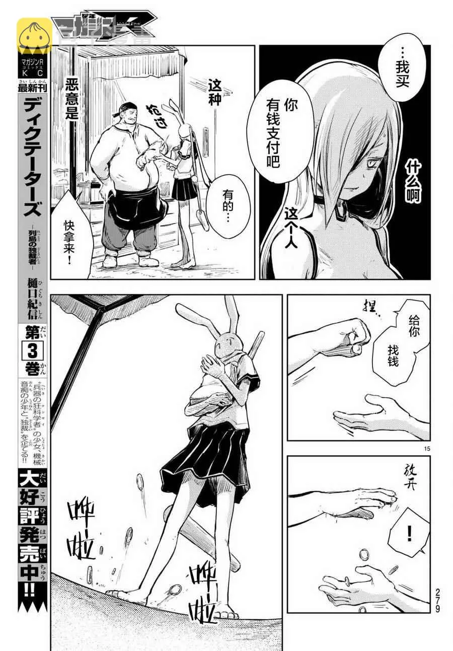 第13话 第15页