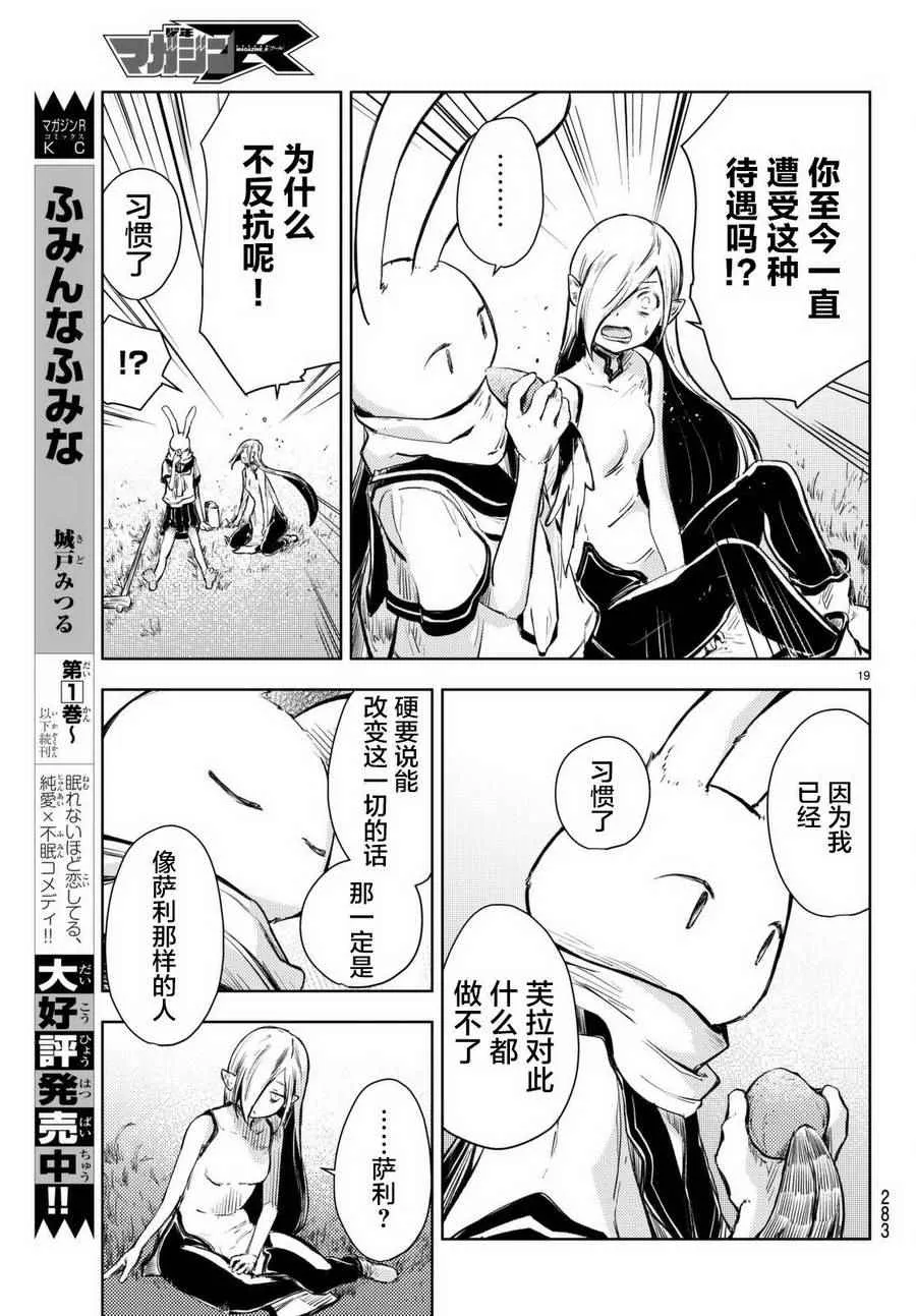 第13话 第19页