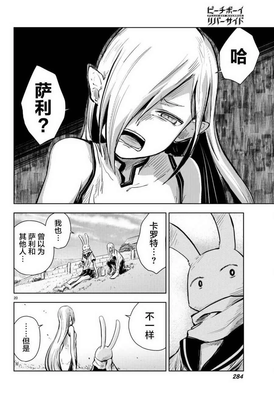 第13话 第20页