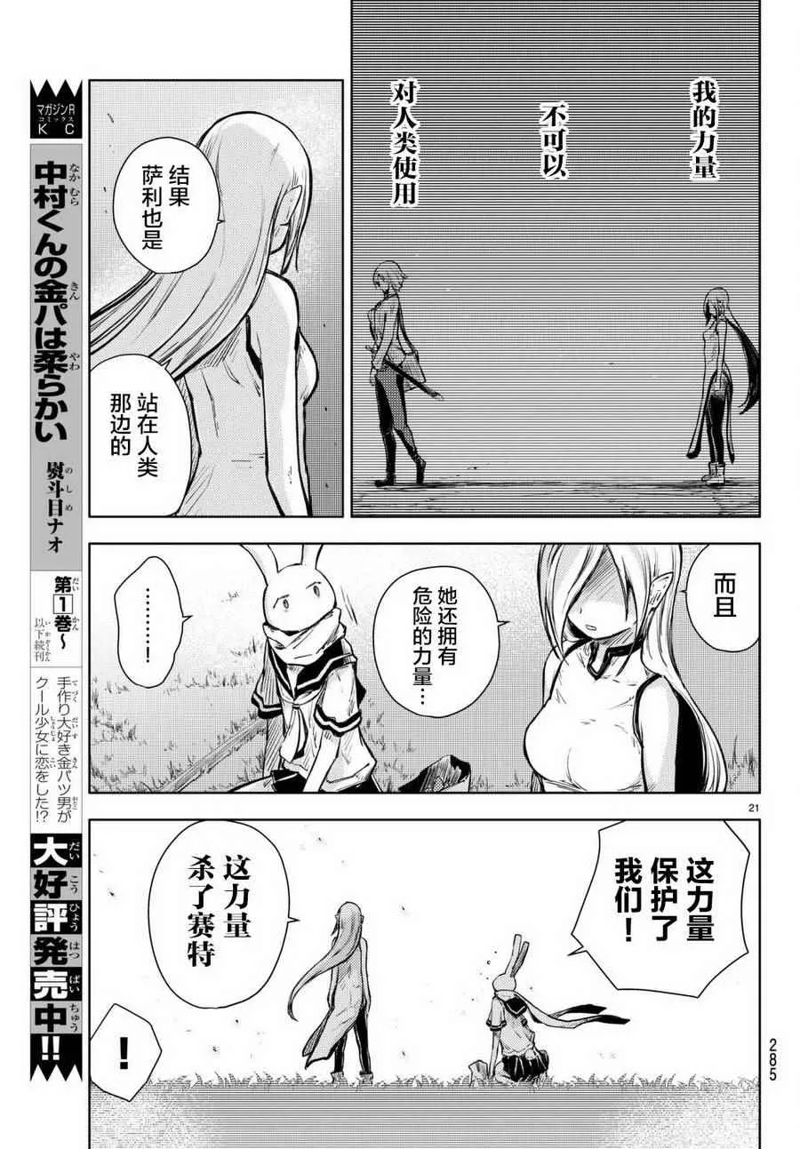第13话 第21页