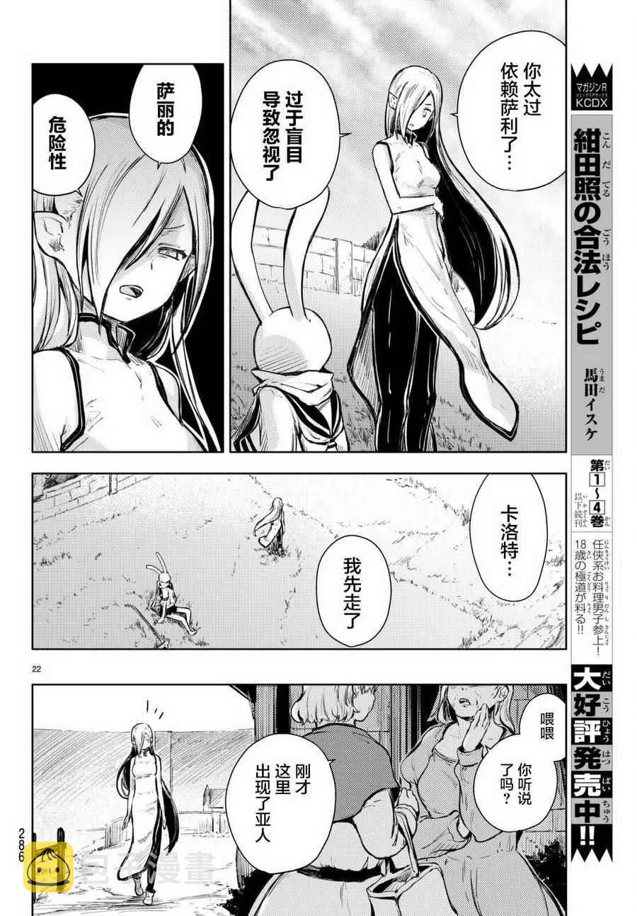 第13话 第22页