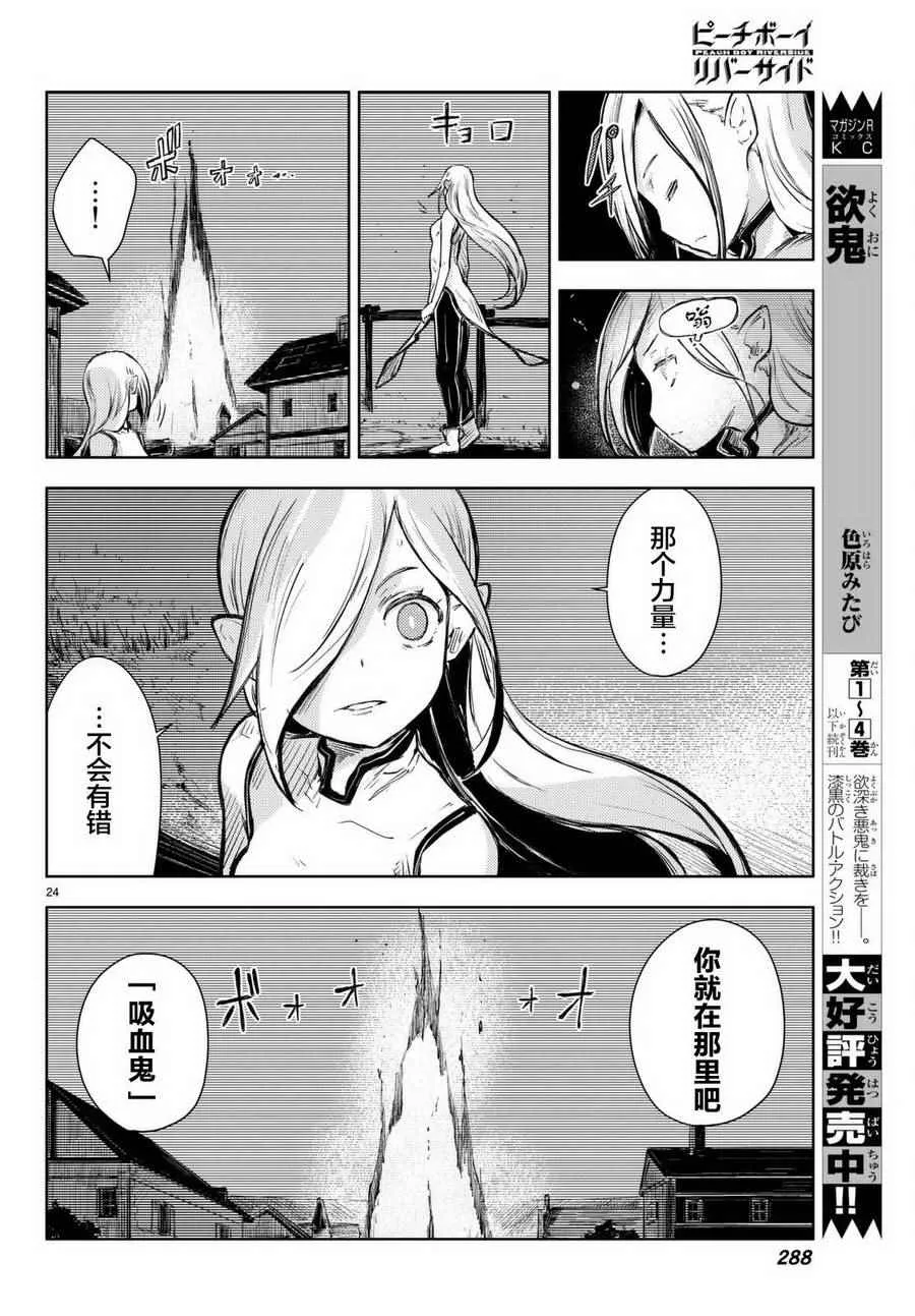 第13话 第24页