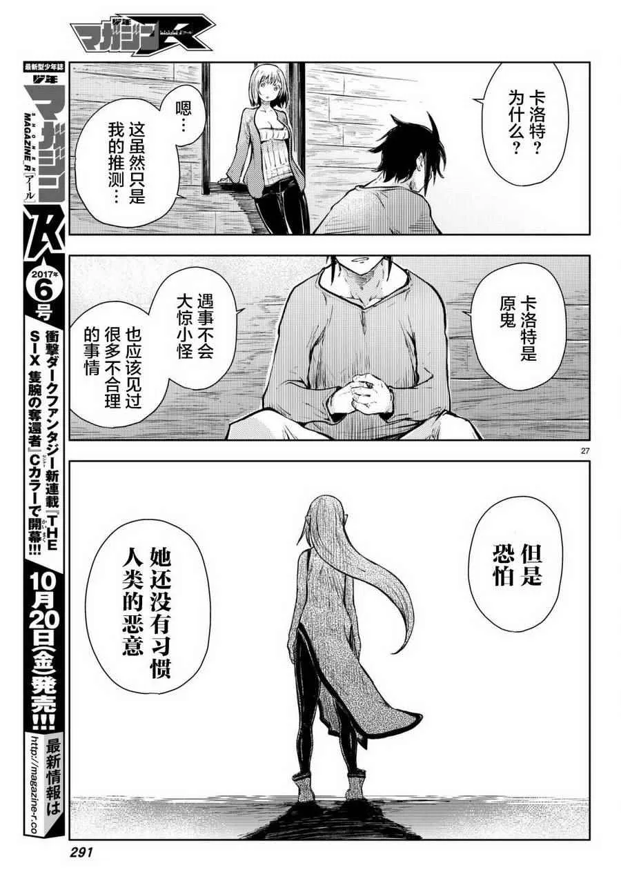 第13话 第27页