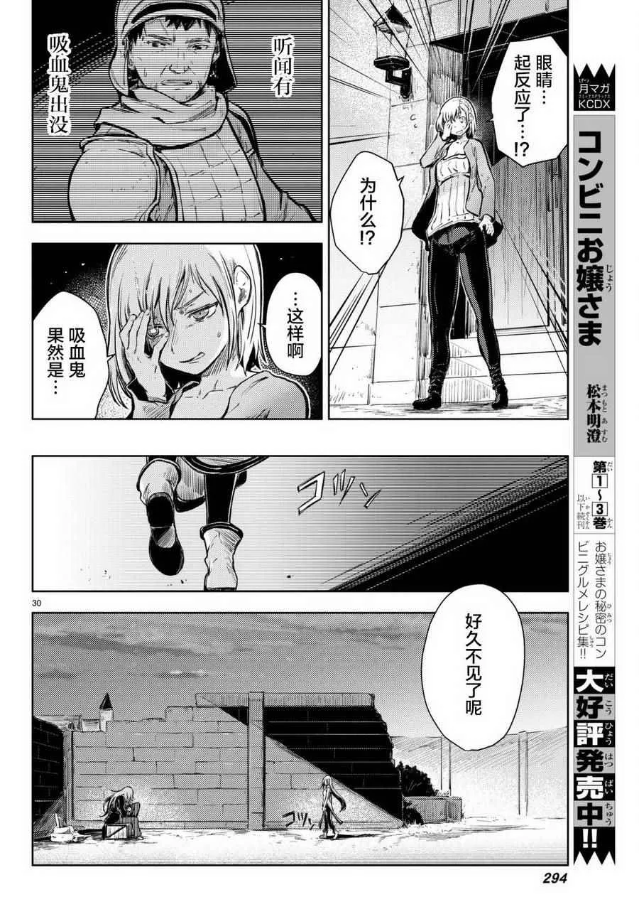 第13话 第30页