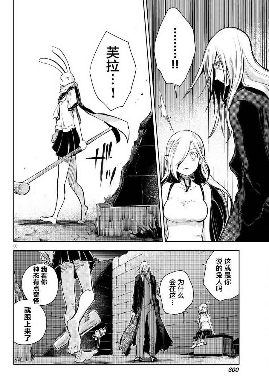 第13话 第36页