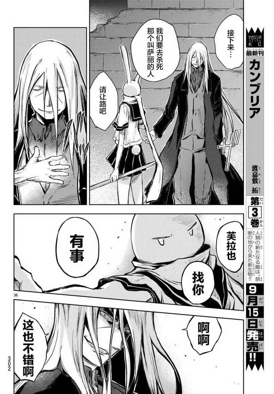 第13话 第38页