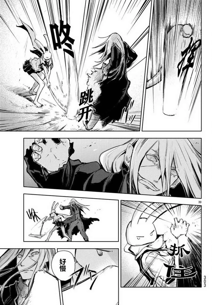 第13话 第39页