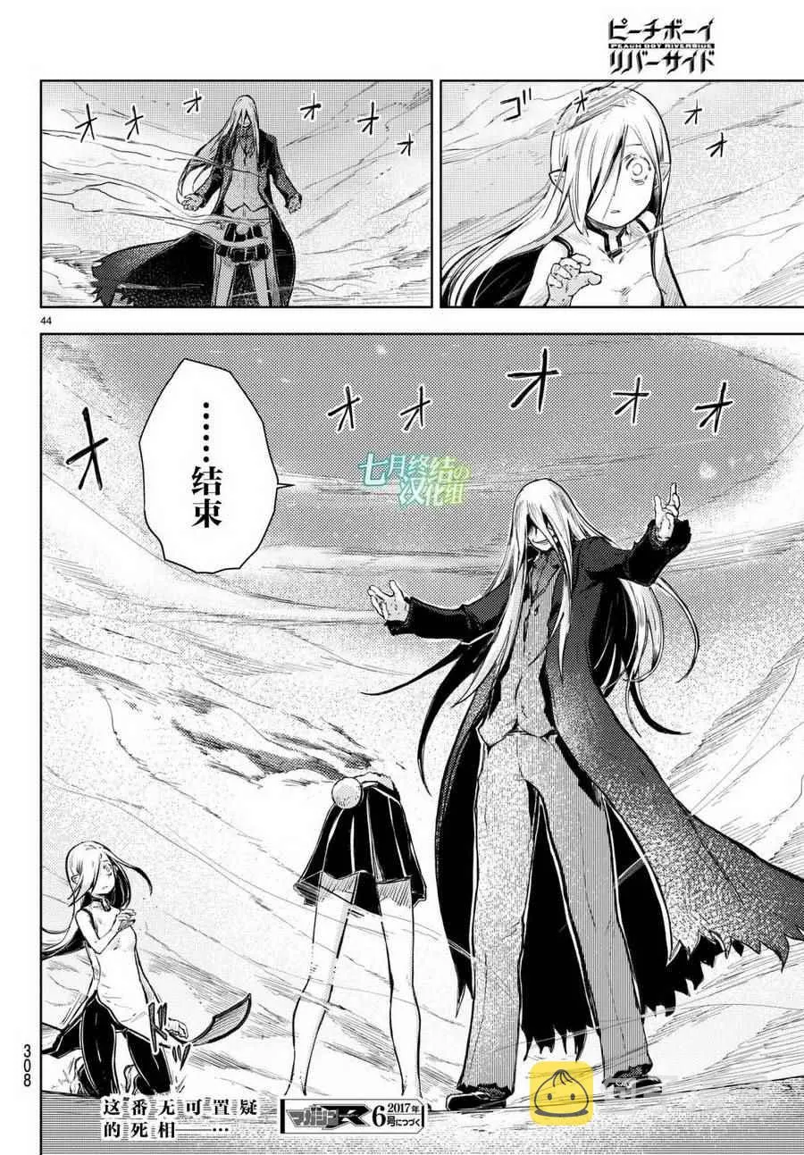 第13话 第44页