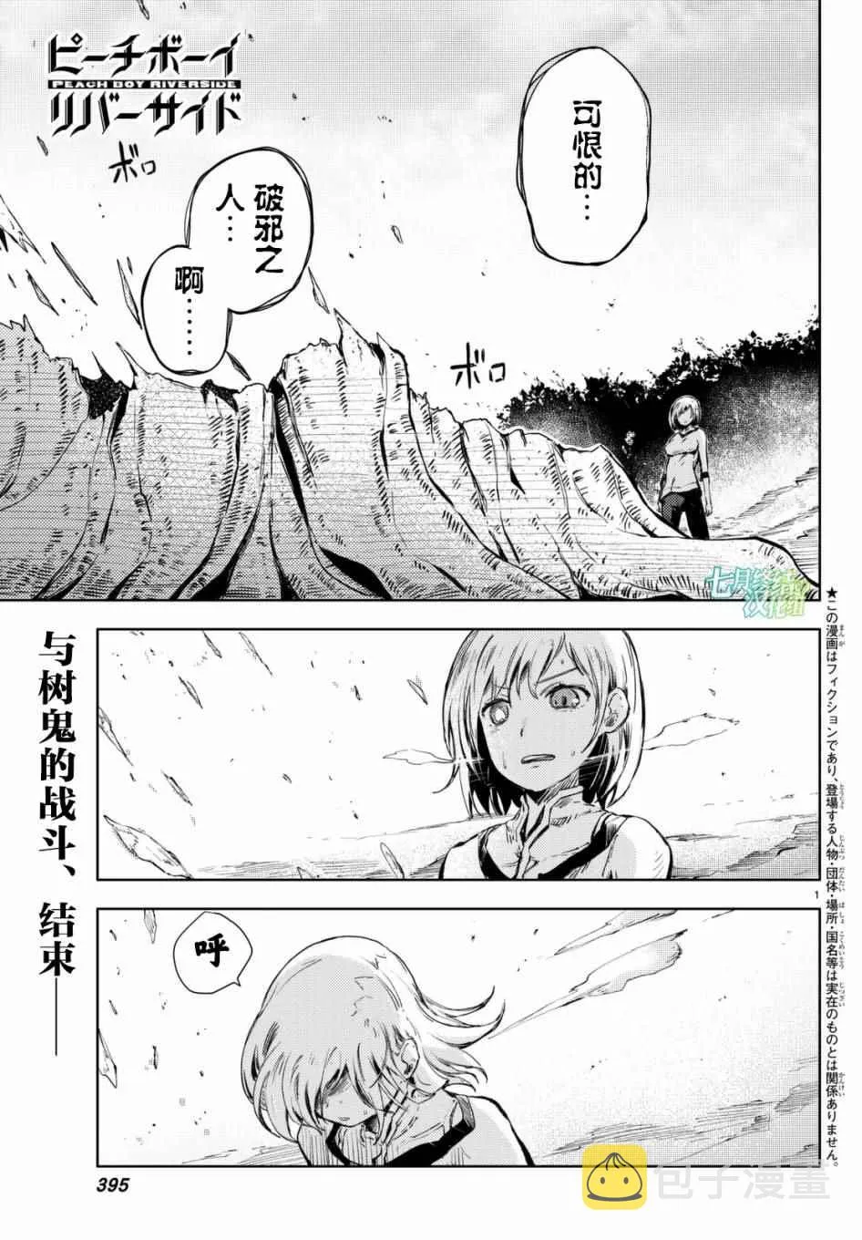 第12话 第1页