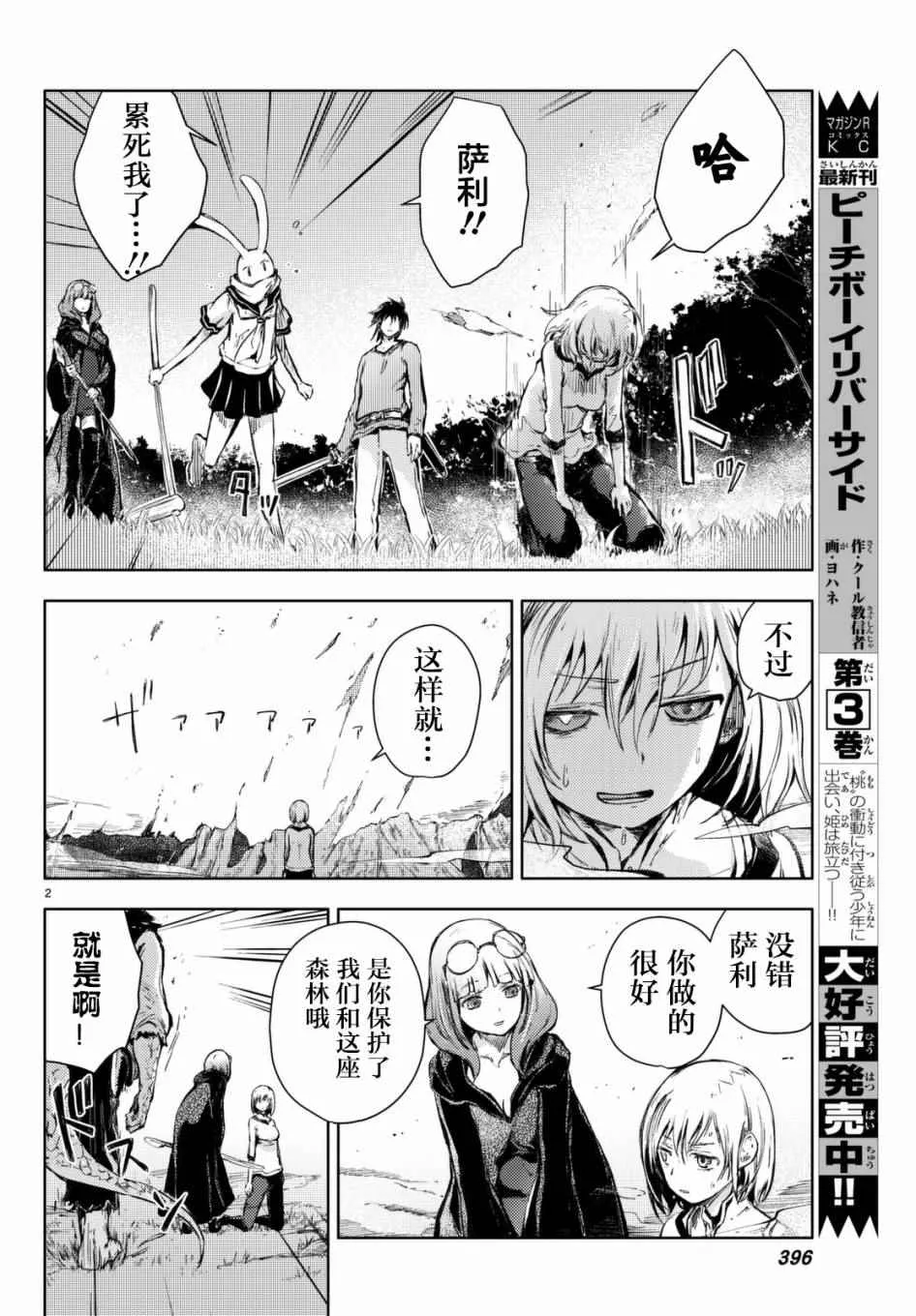 第12话 第2页