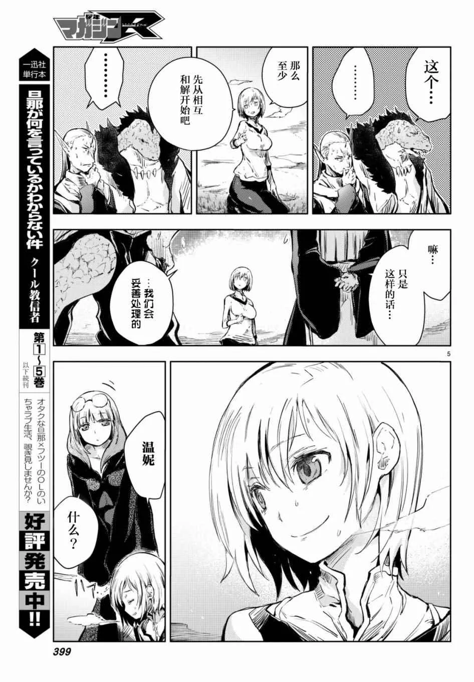 第12话 第5页