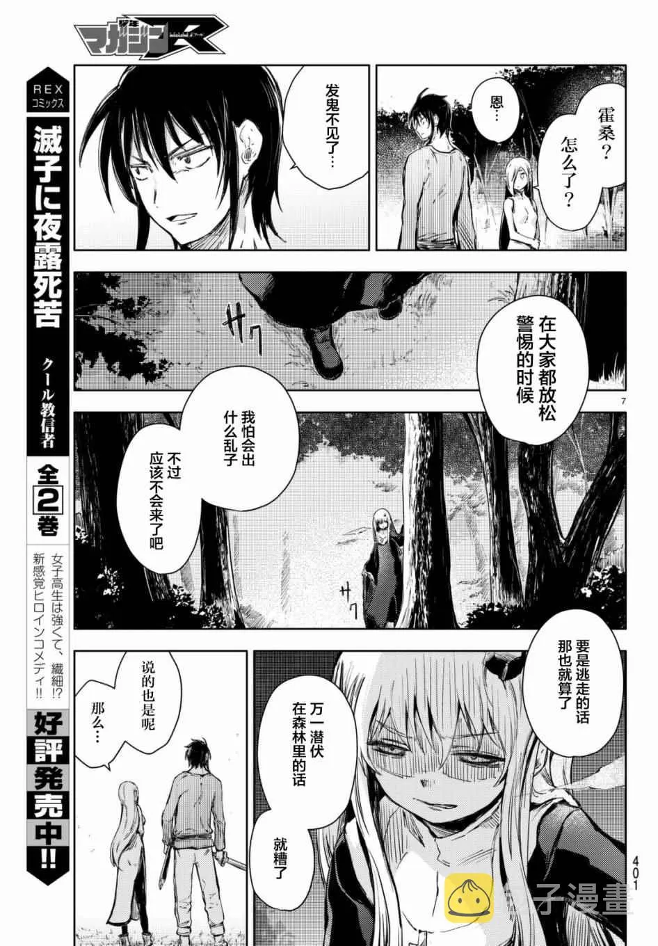 第12话 第7页