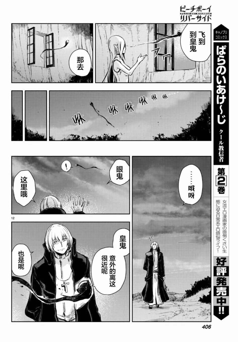 第12话 第12页