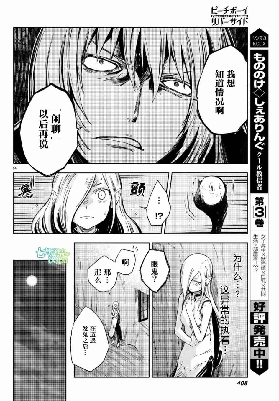 第12话 第14页