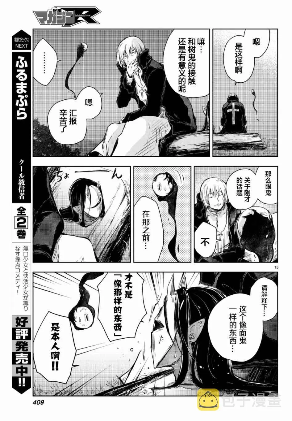 第12话 第15页