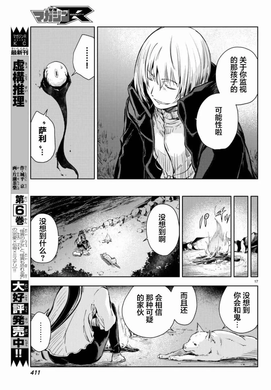 第12话 第17页