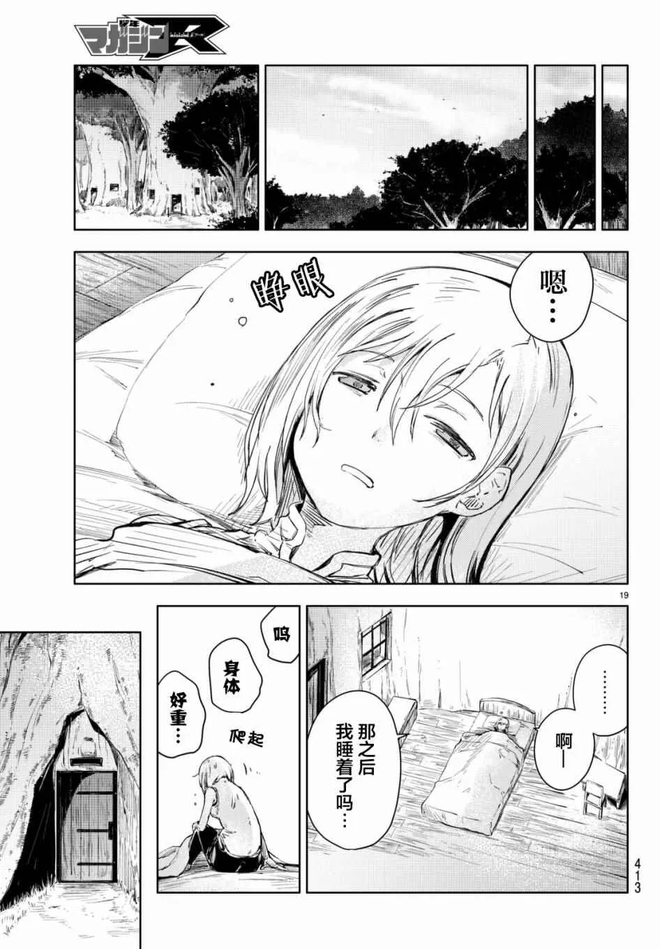 第12话 第19页