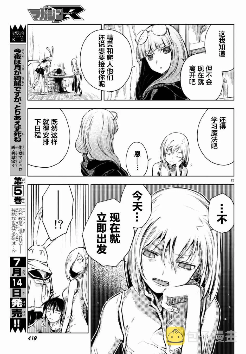 第12话 第25页