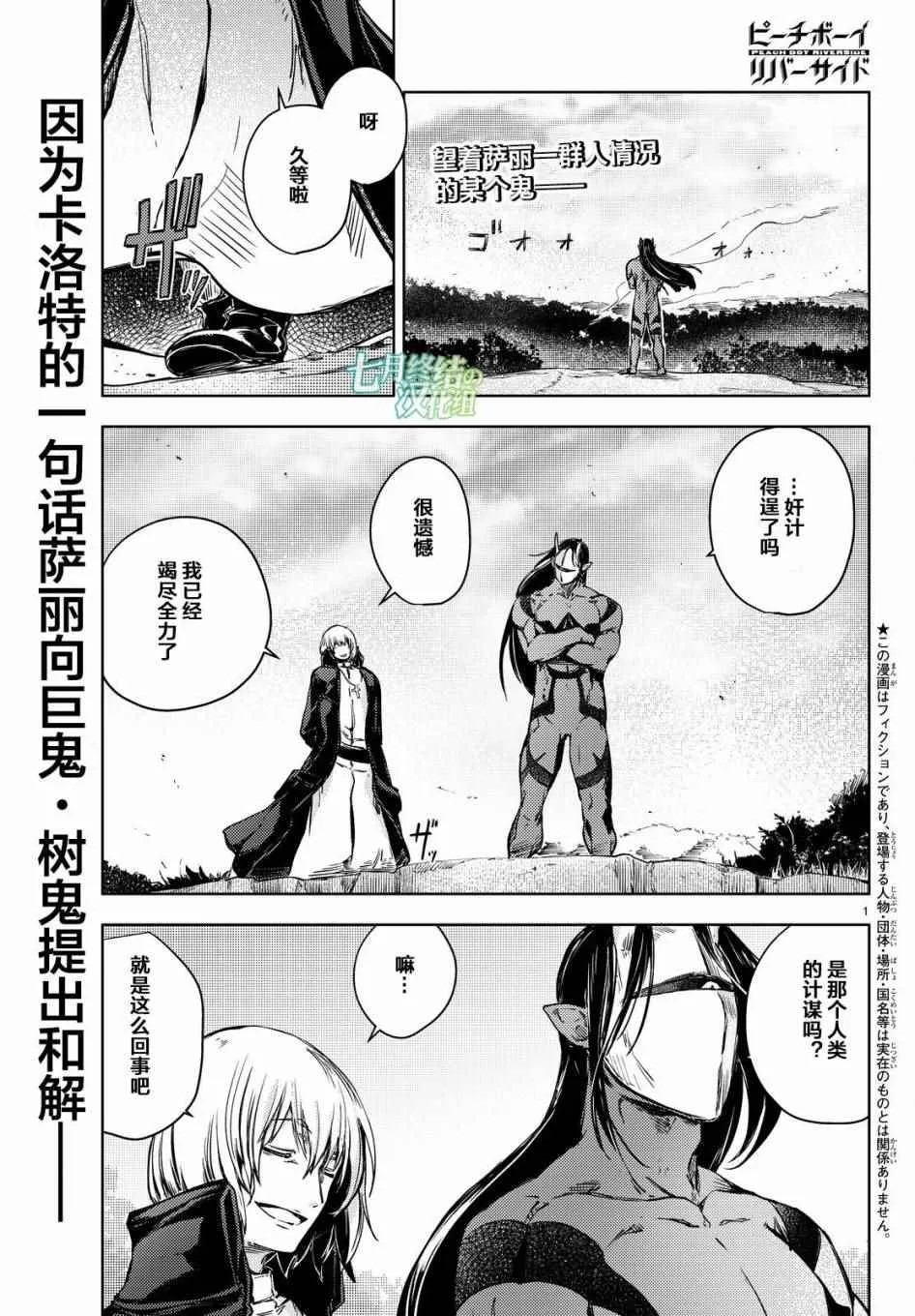 第11话 第3页