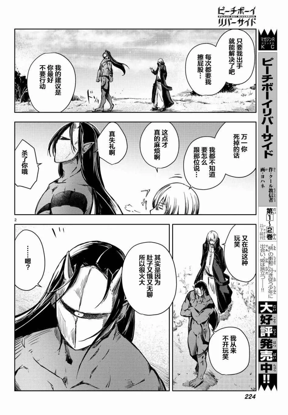 第11话 第4页
