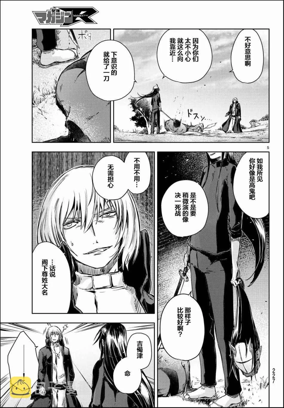 第11话 第7页