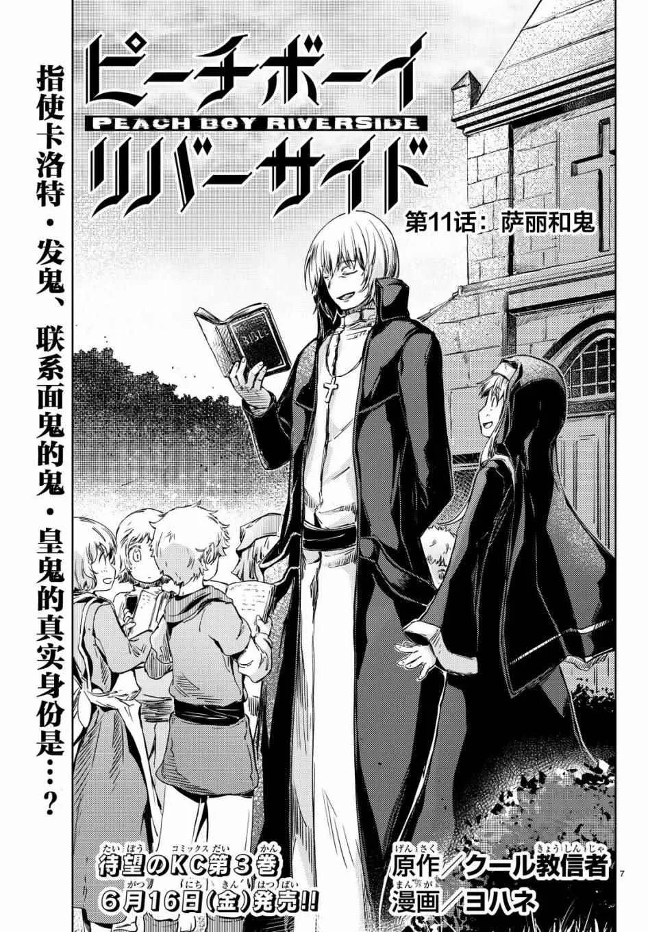 第11话 第9页