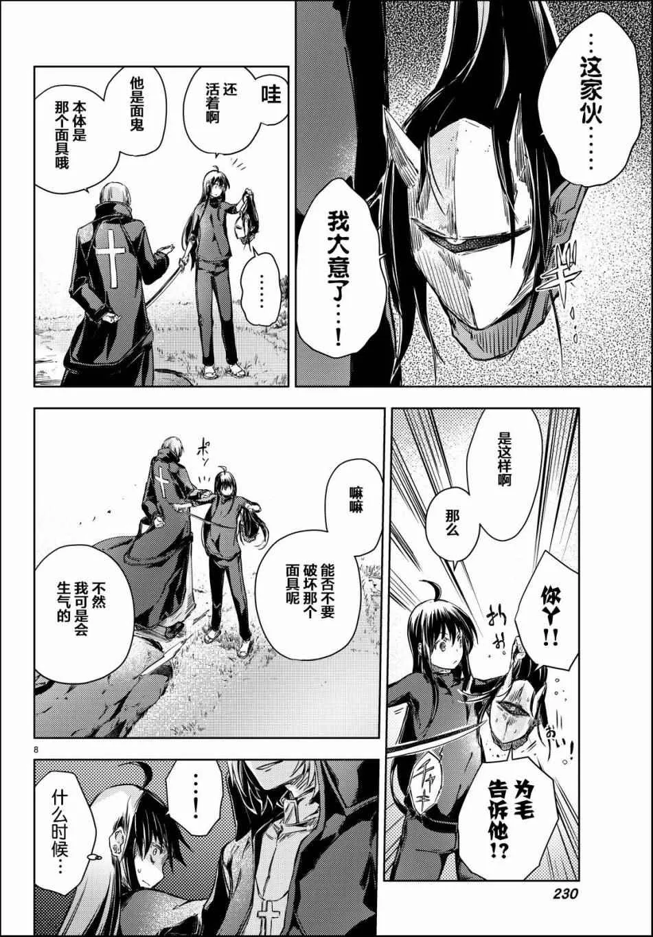第11话 第10页