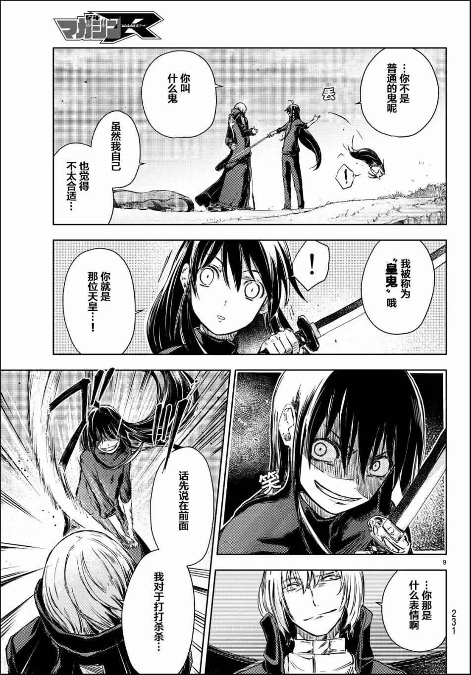 第11话 第11页