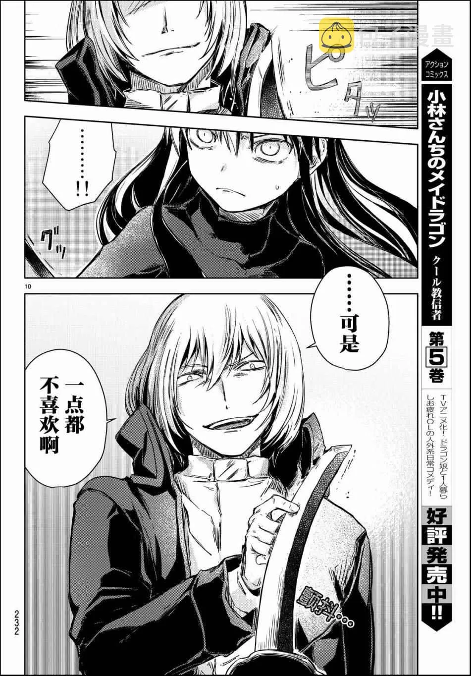 第11话 第12页